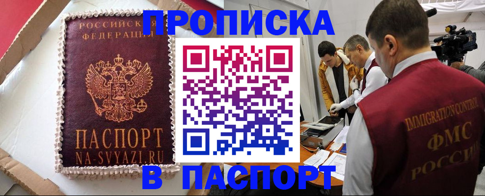 прописка в квартире в Лысьве