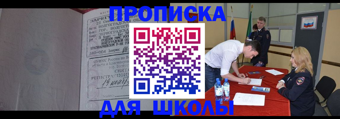 прописка гарантия в Лысьве