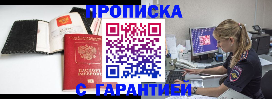 временная регистрация собственник в Лысьве