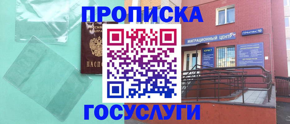 где прописаться в Лысьве