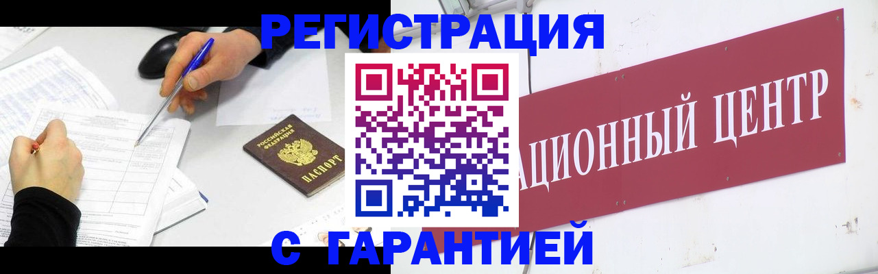 прописка гарантия в Лысьве