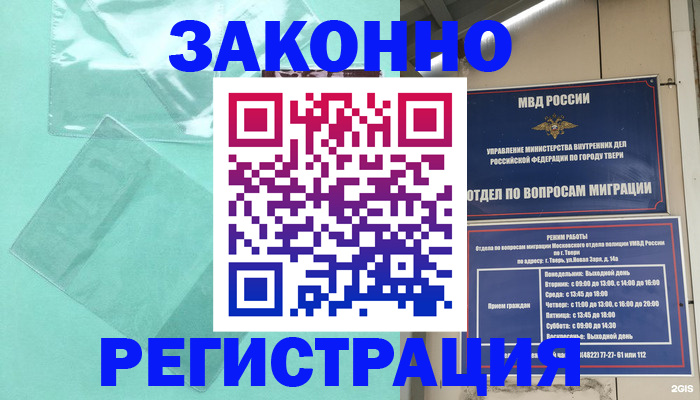 купить прописку в Лысьве