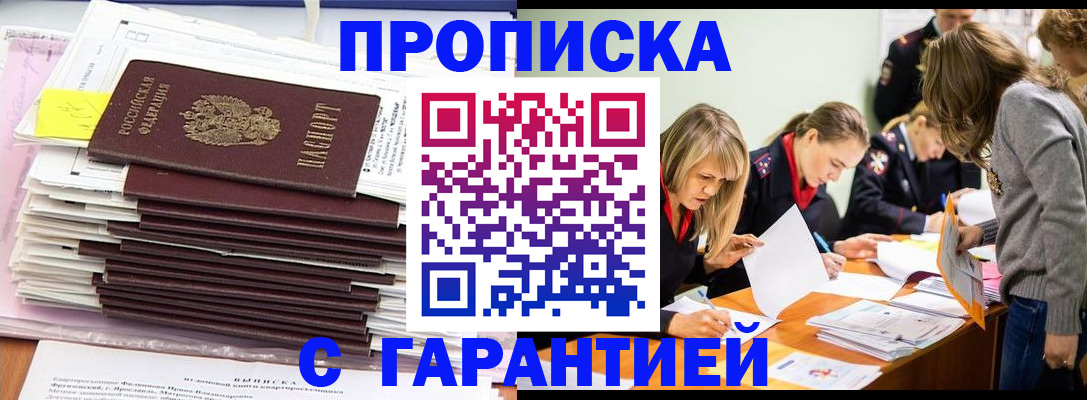 временная регистрация законно в Лысьве