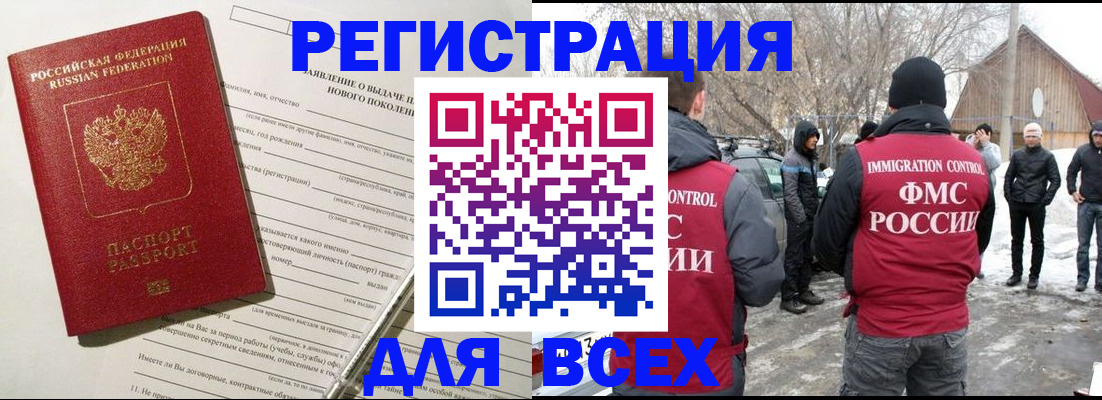 временная регистрация гарантия в Лысьве