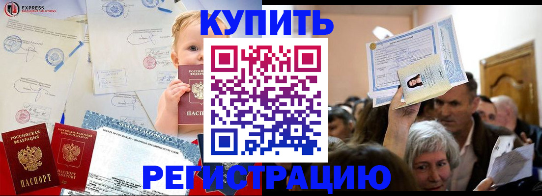 где прописаться в Лысьве